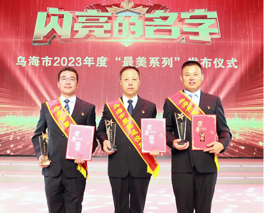 熱烈祝賀 市城投集團公司韓江濤、易懷坤、魏軍 喜獲“2023年度最美退役軍人”榮譽稱號